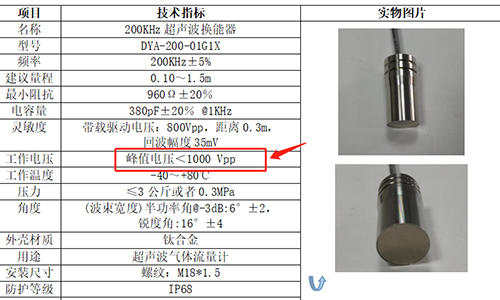 超声波换能器可以承受多大电压